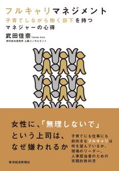 フルキャリマネジメント