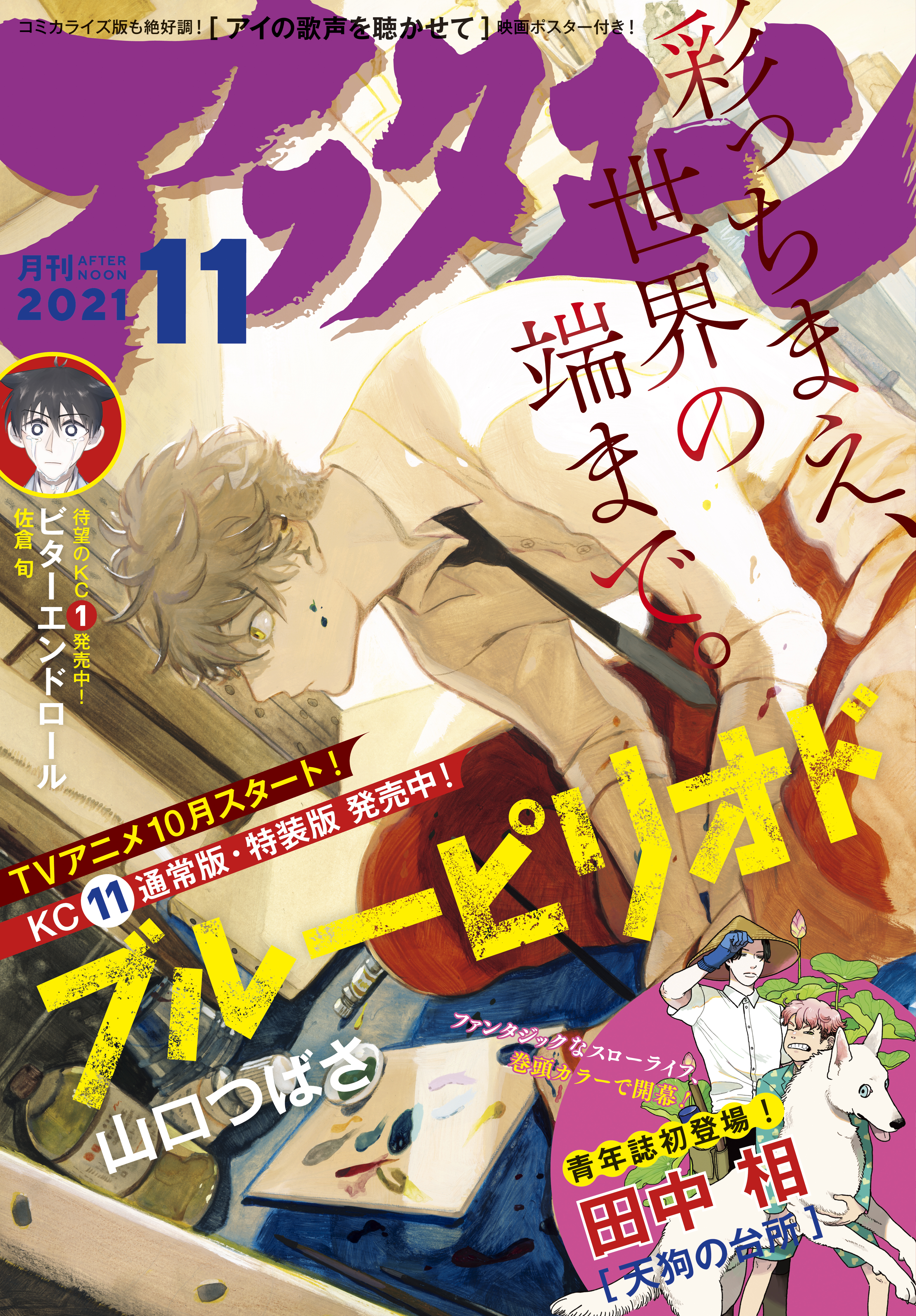 えすとえむの作品一覧 33件 Amebaマンガ 旧 読書のお時間です