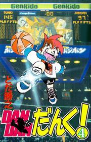 ＤＡＮＤＡＮだんく！4