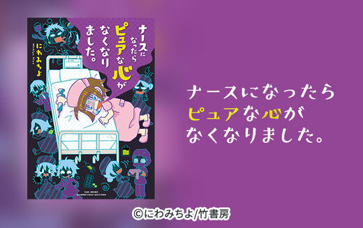 6話無料 なんびょうにっき 無料連載 Amebaマンガ 旧 読書のお時間です