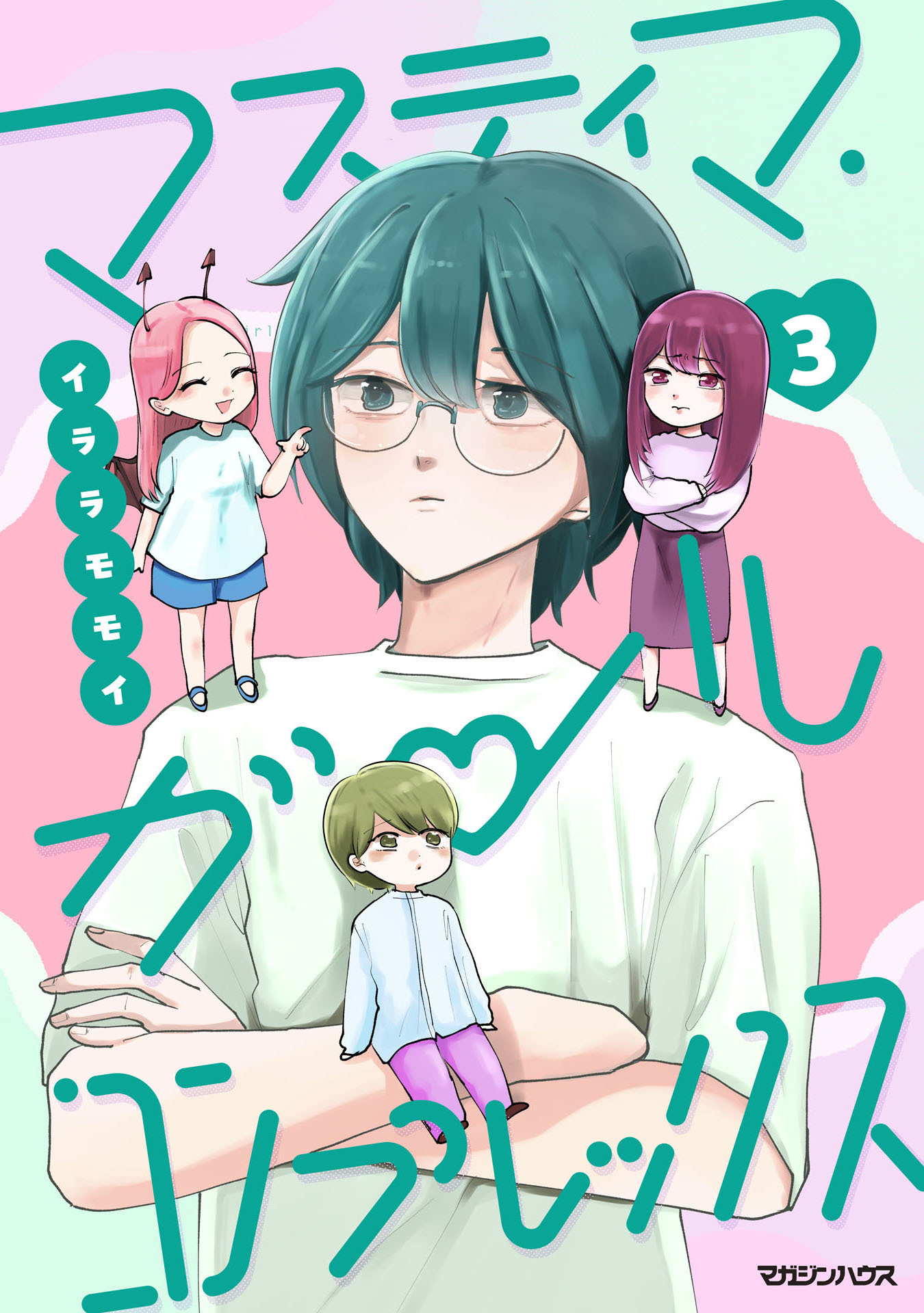 マスティマ・ガール・コンプレックス３