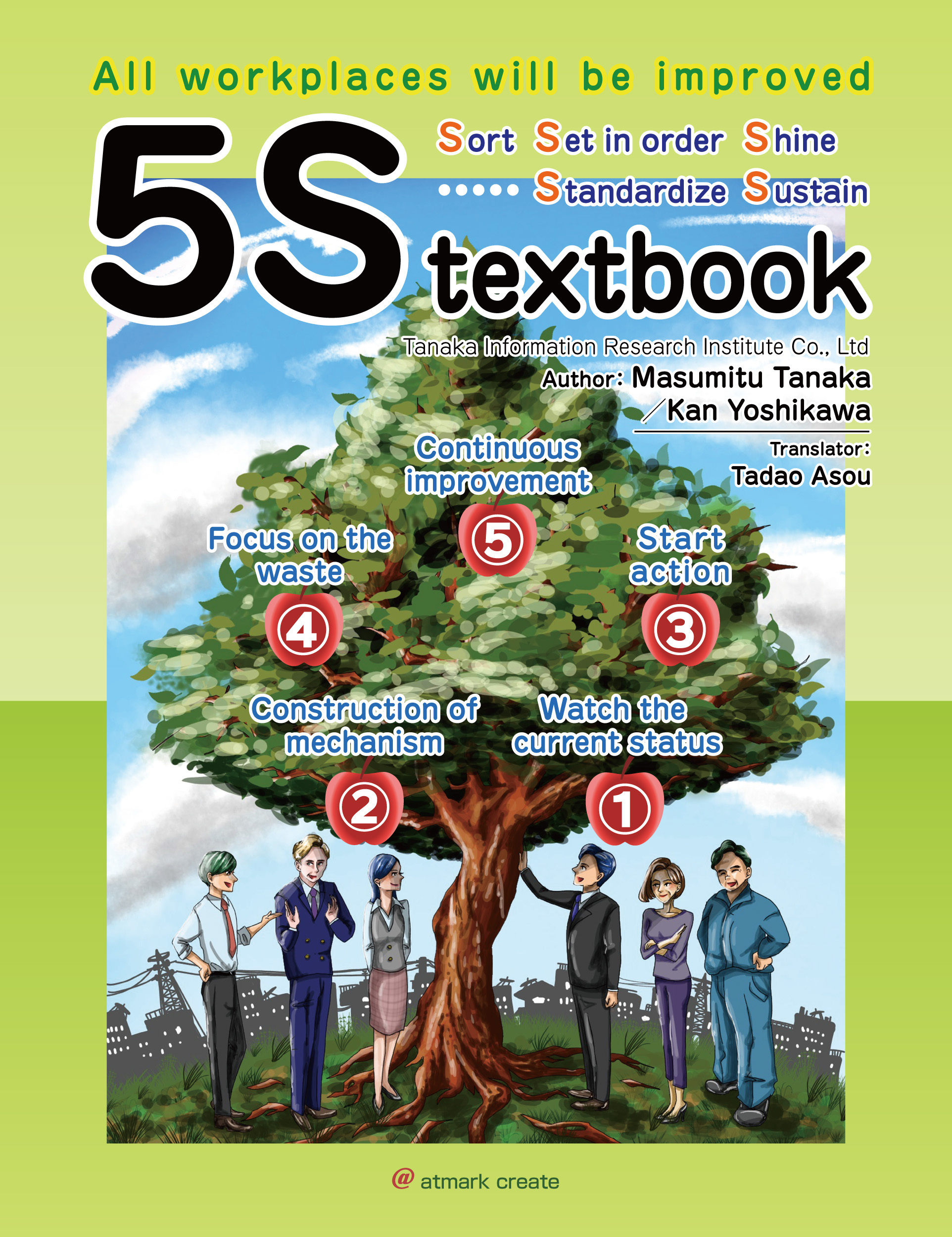 5S textbook──All workplaces will be improved