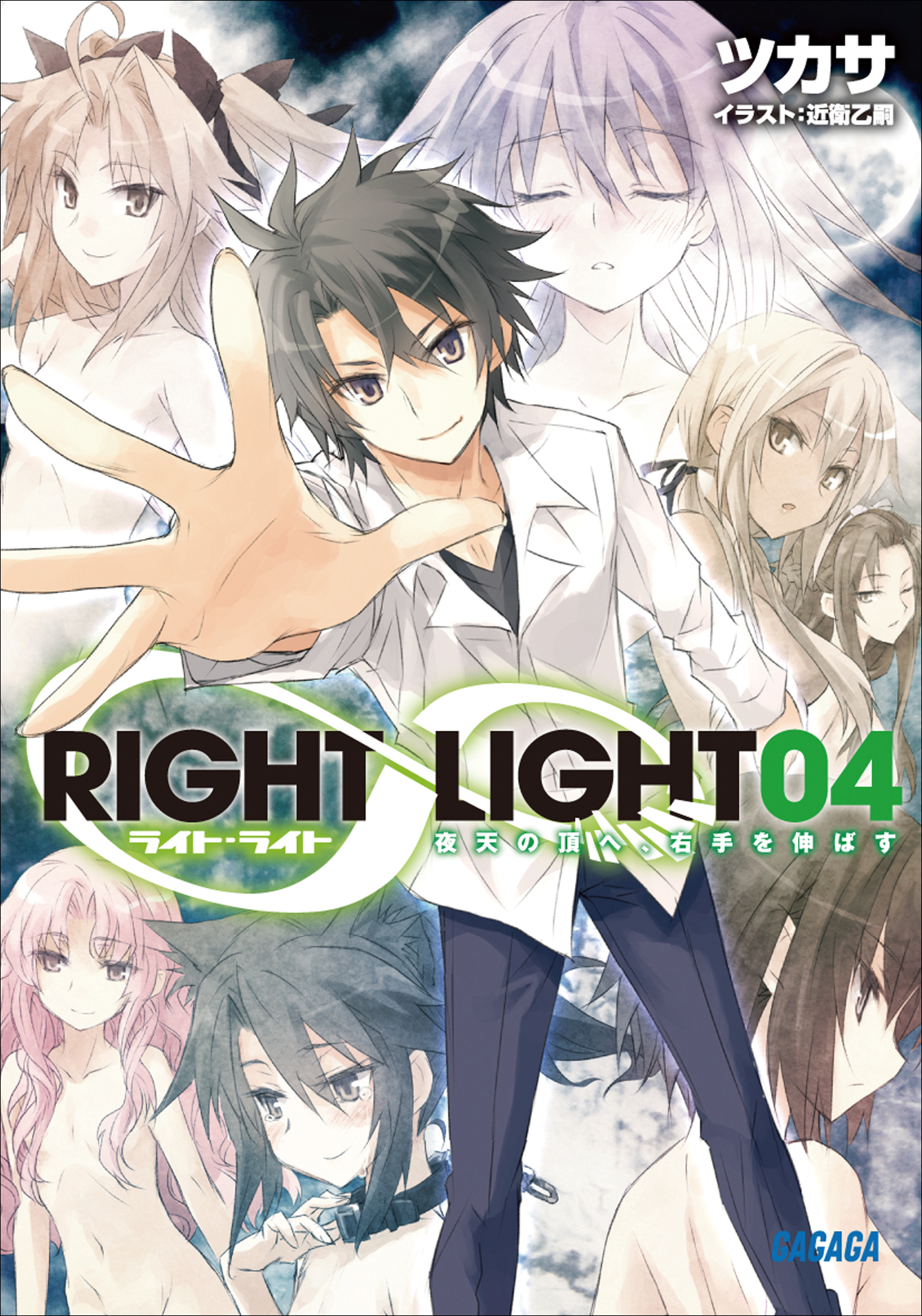 ＲＩＧＨＴ×ＬＩＧＨＴ