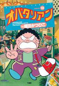 美味しんぼ ラーメン戦争 無料 試し読みなら Amebaマンガ 旧 読書のお時間です 美味しんぼ ラーメン戦争 無料 試し読みなら Amebaマンガ 旧 読書のお時間です