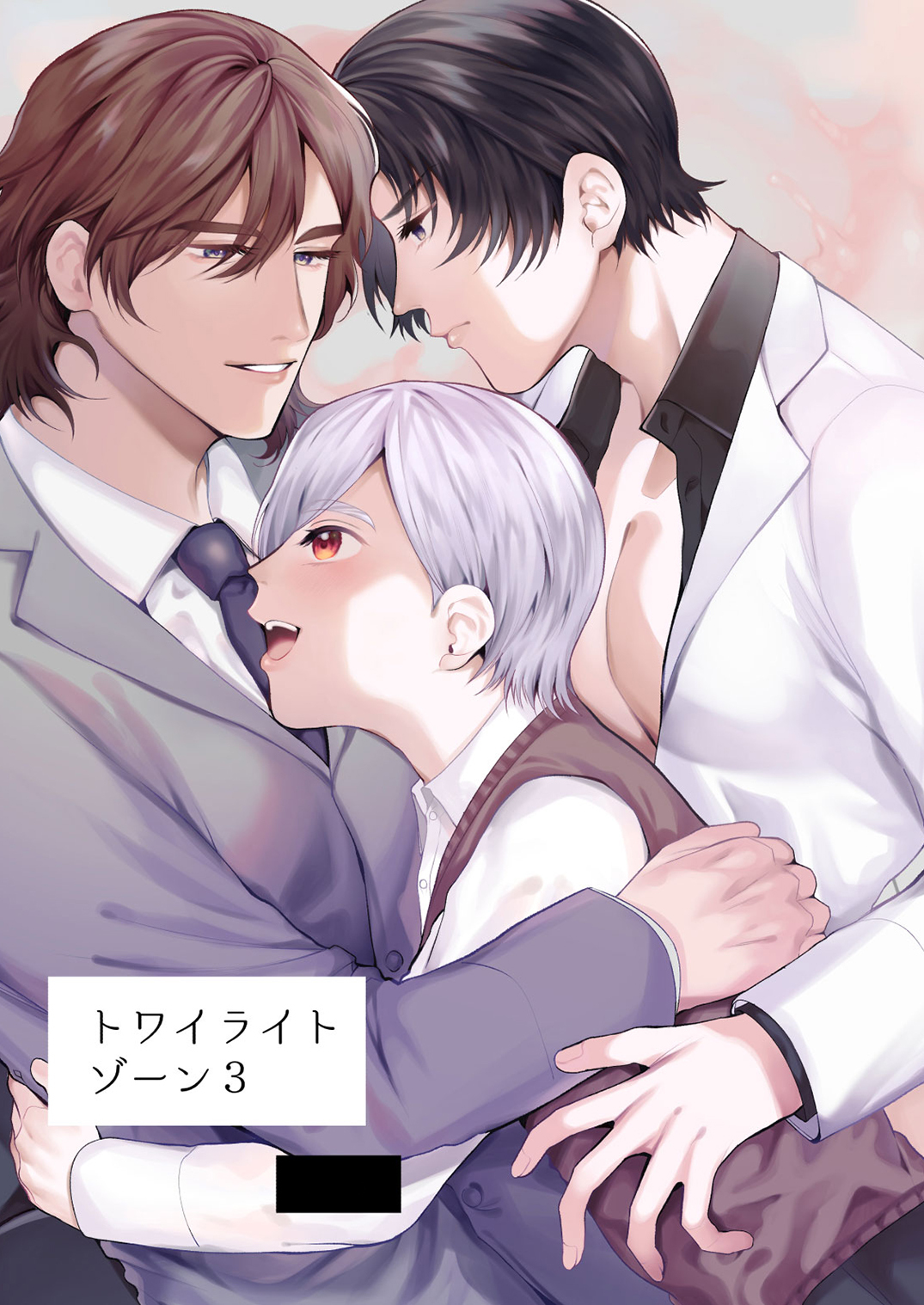 トワイライトゾーン