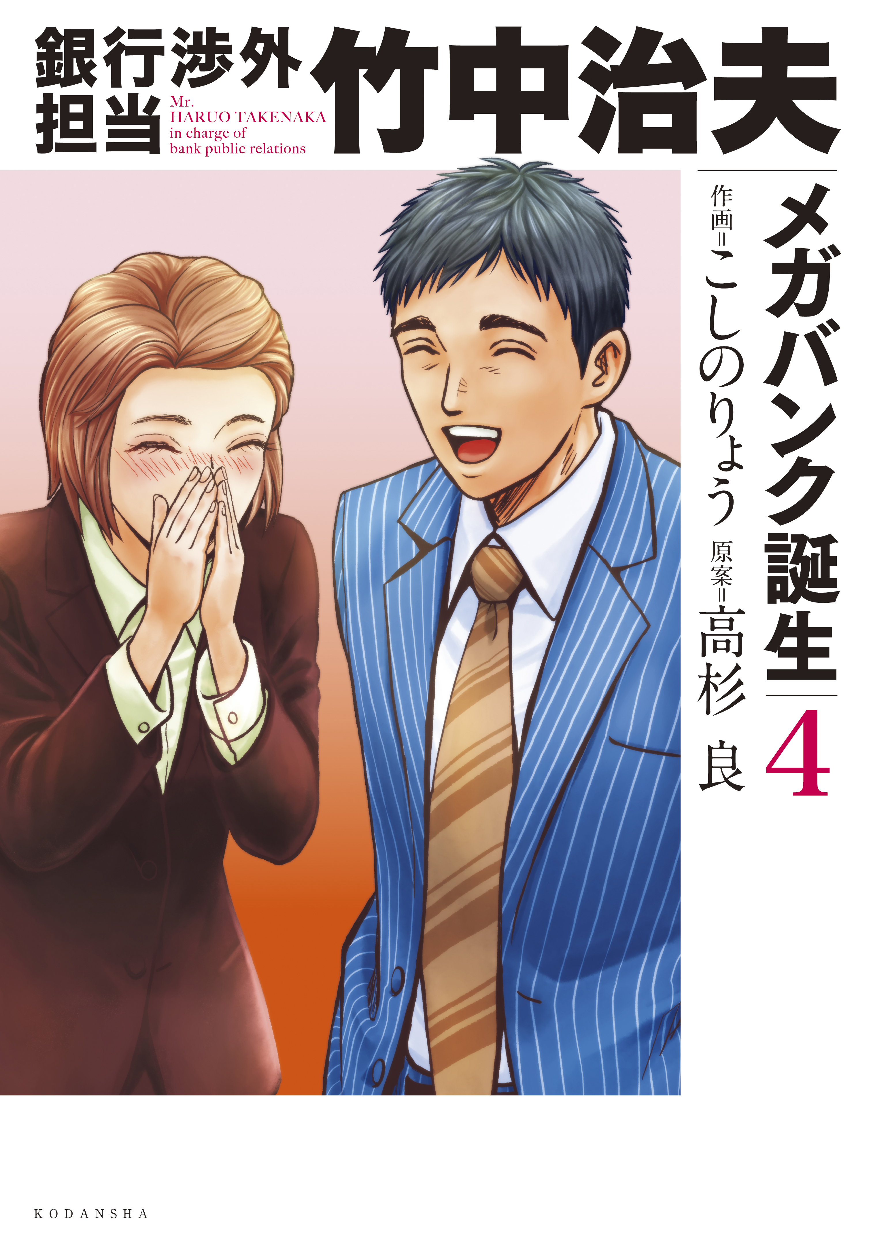 週刊現代の作品一覧 6件 Amebaマンガ 旧 読書のお時間です