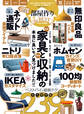 100%ムックシリーズ 部屋作り the BEST