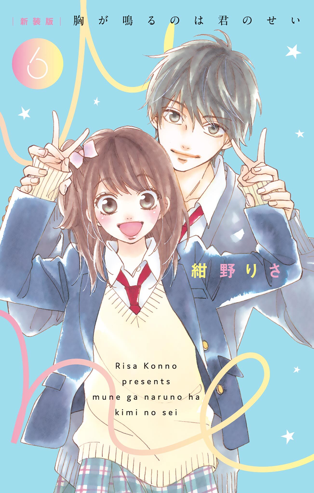 紺野りさの作品一覧 件 人気マンガを毎日無料で配信中 無料 試し読みならamebaマンガ 旧 読書のお時間です