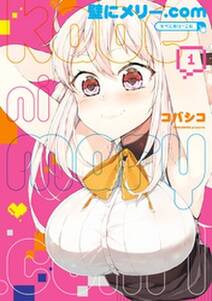 葉月カノンは甘くない 無料 試し読みなら Amebaマンガ 旧 読書のお時間です 葉月カノンは甘くない 無料 試し読みなら Amebaマンガ 旧 読書のお時間です