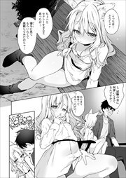 【単話版】お狐ギャルと家庭教師