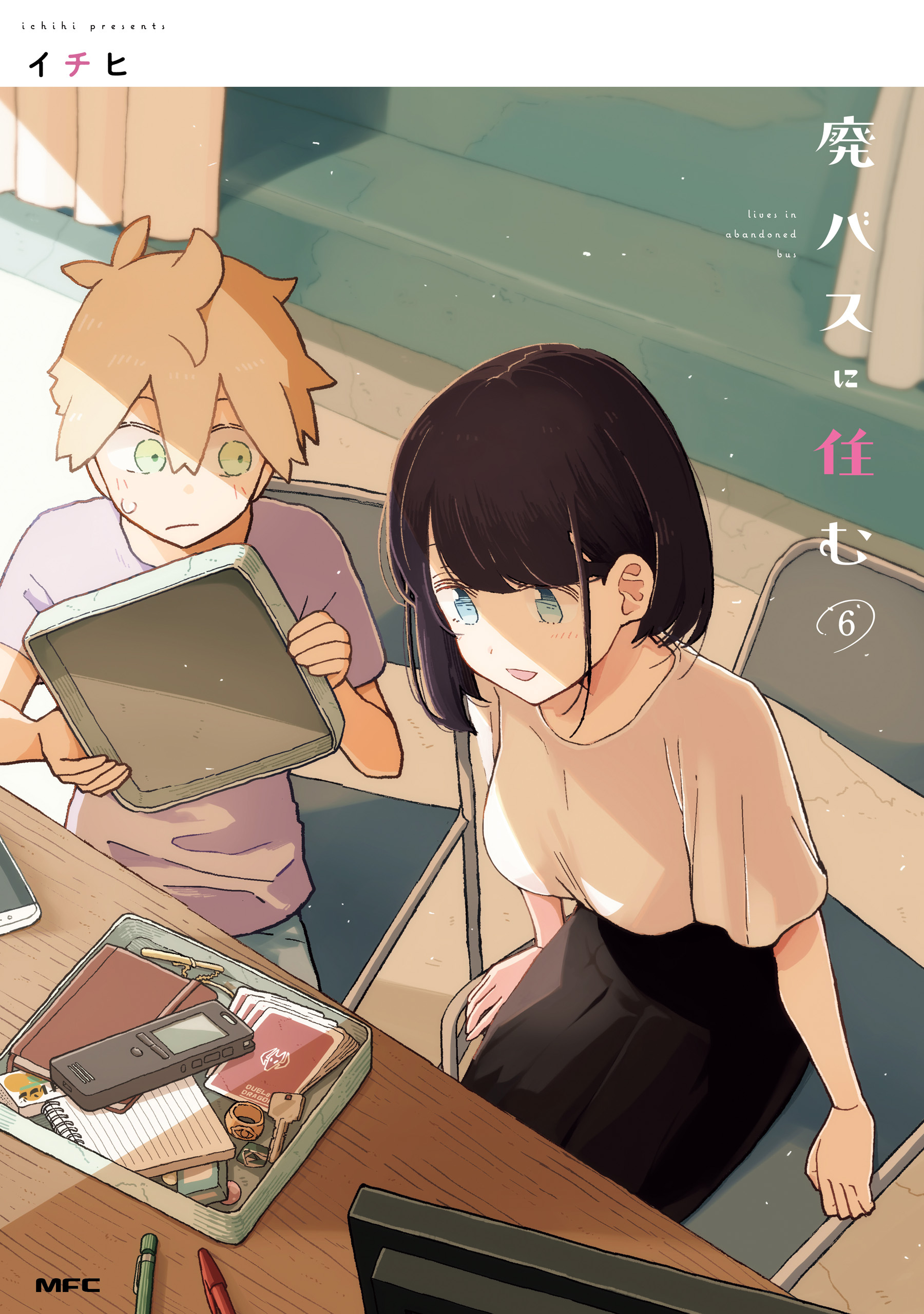 廃バスに住む