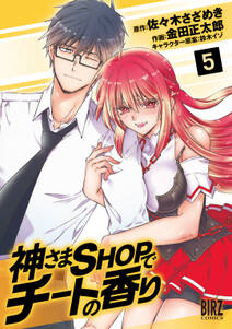ギルドのチートな受付嬢 コミック 無料 試し読みなら Amebaマンガ 旧 読書のお時間です ギルドのチートな受付嬢 コミック 無料 試し読みなら Amebaマンガ 旧 読書のお時間です