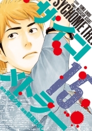 吉原のmiraiさん 無料 試し読みなら Amebaマンガ 旧 読書のお時間です