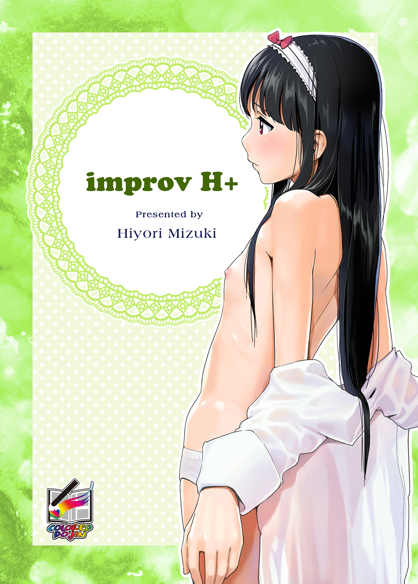 improv H+【フルカラー版】