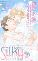 Love Silky Vol.164