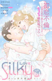 Love Silky Vol.164