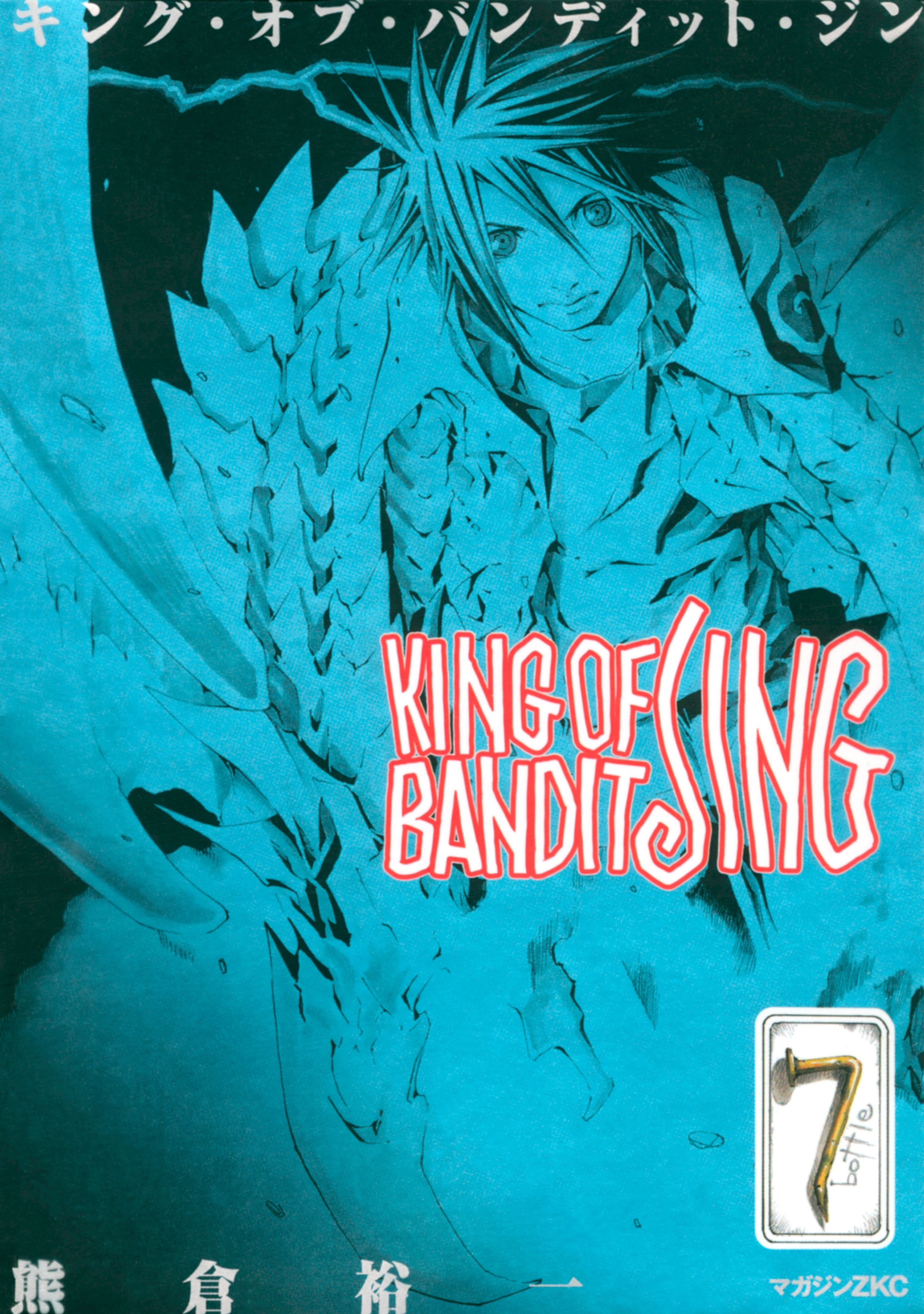 ＫＩＮＧ　ＯＦ　ＢＡＮＤＩＴ　ＪＩＮＧ