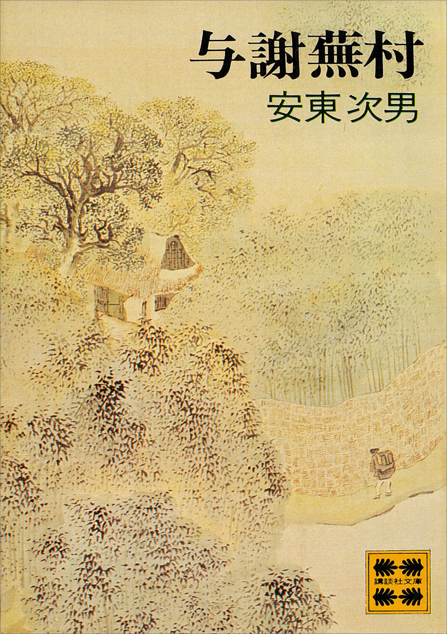 与謝蕪村