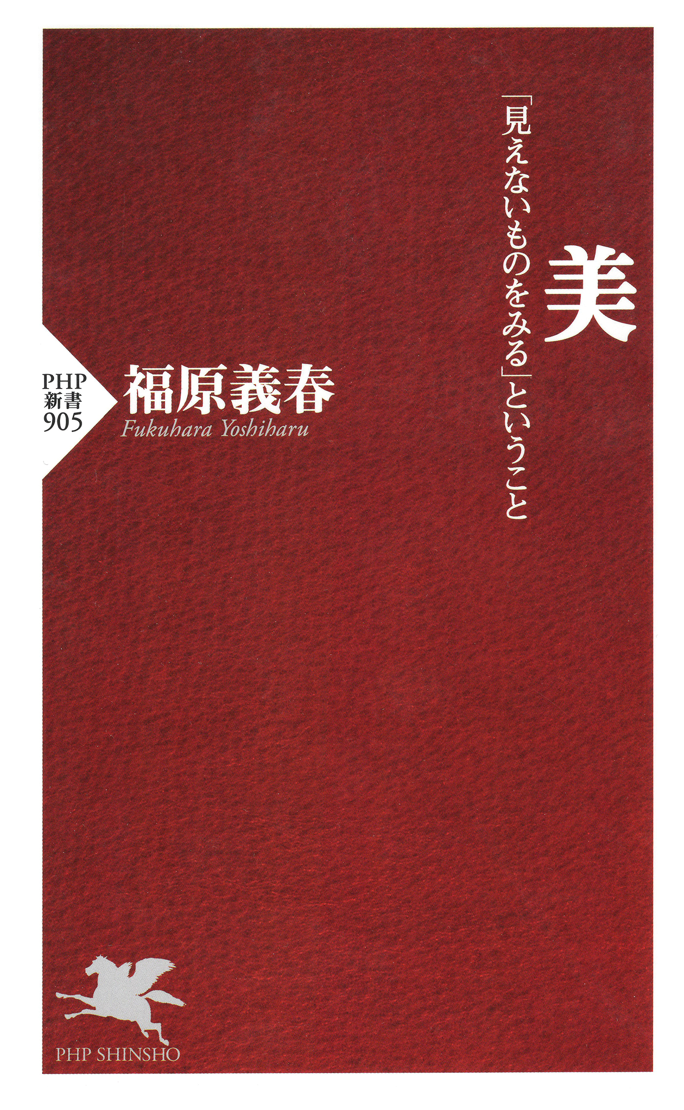 美