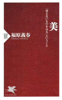 美