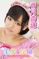 美少女学園 香月杏珠 Part.81
