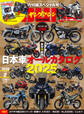 ヤングマシン2025年2月号