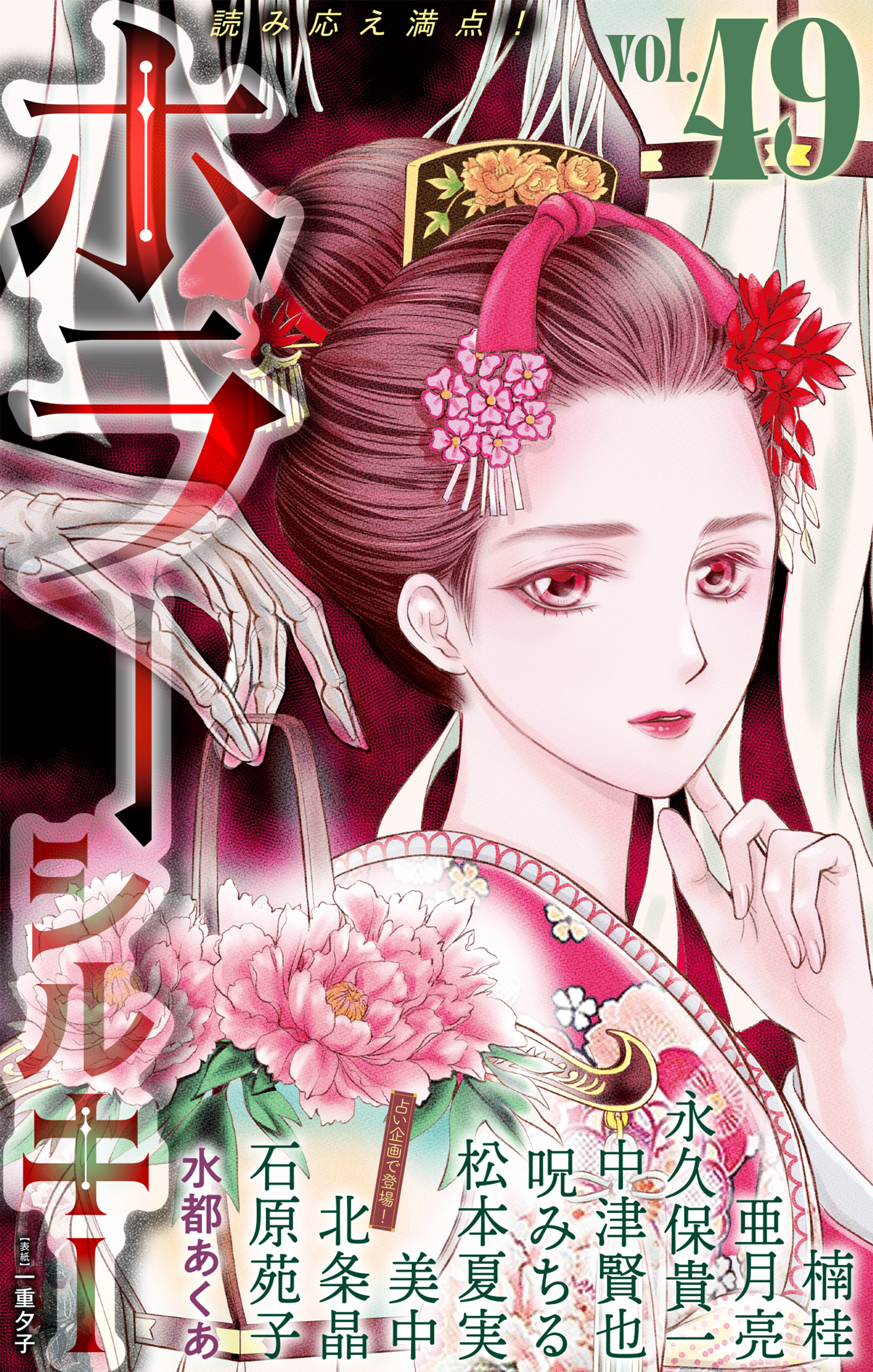 ホラー シルキー