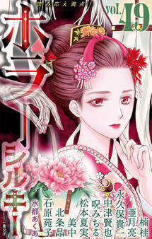 ホラー シルキー