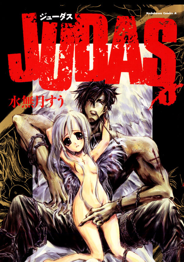 JUDAS(1)
