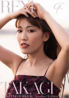 高城れに1st写真集「9‑Kaw‑Another Edition」