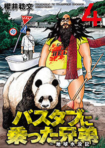 スモーキング サベージ 無料 試し読みなら Amebaマンガ 旧 読書のお時間です