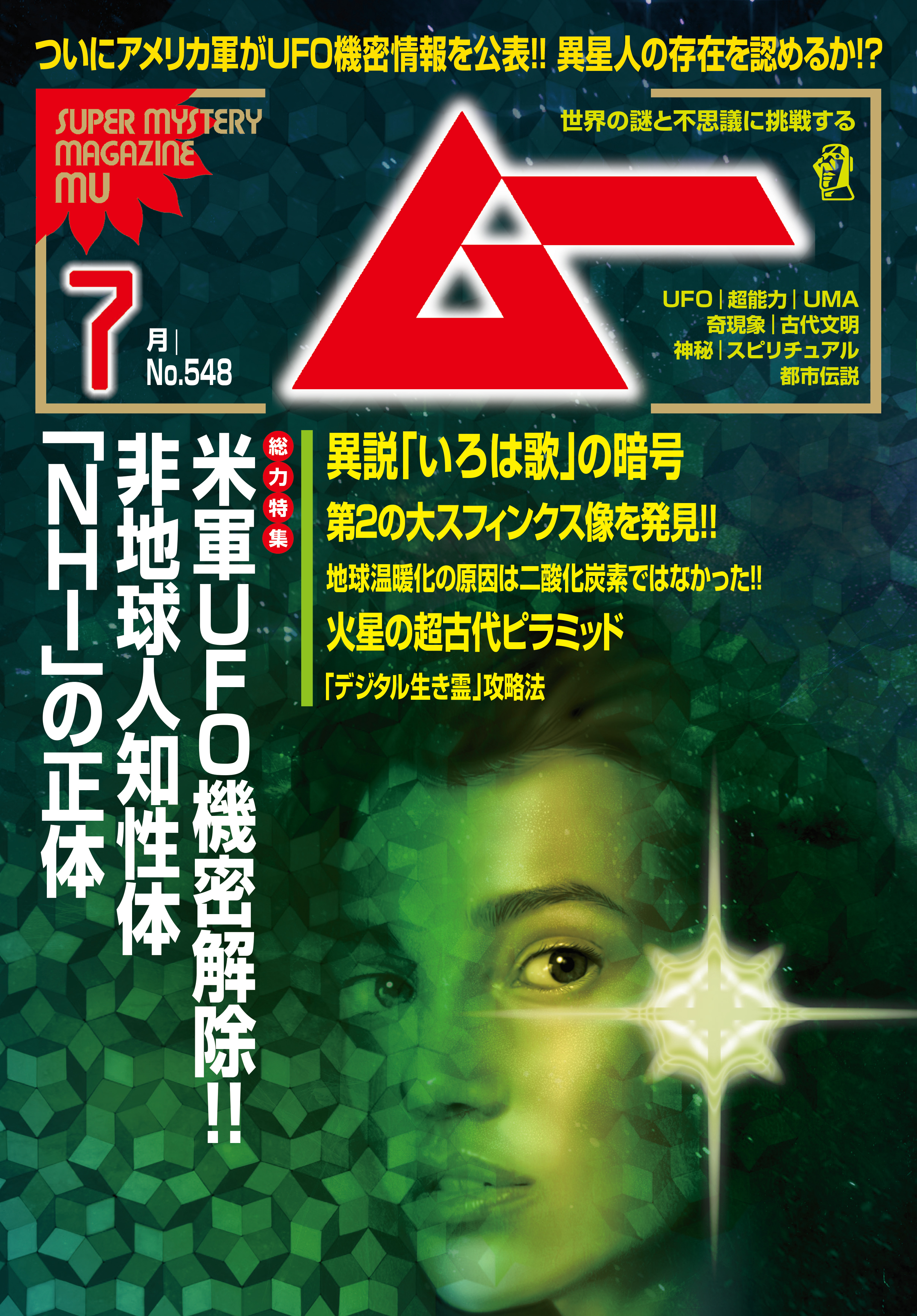 ムー