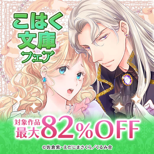 こはく文庫 最大82%OFF