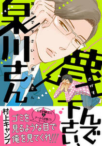 恋愛裁判の行方 無料 試し読みなら Amebaマンガ 旧 読書のお時間です 恋愛裁判の行方 無料 試し読みなら Amebaマンガ 旧 読書のお時間です