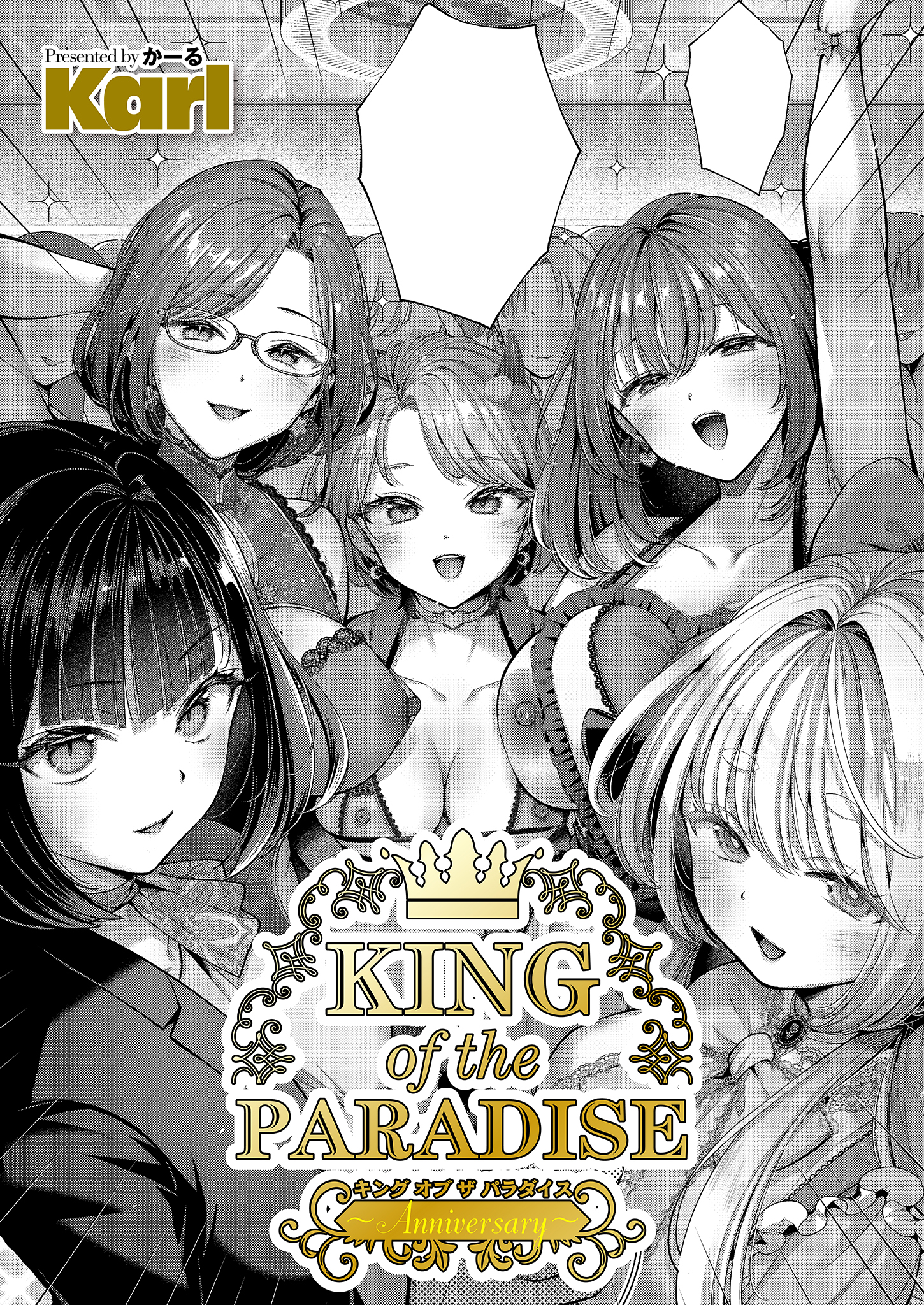 KING of the PARADISE