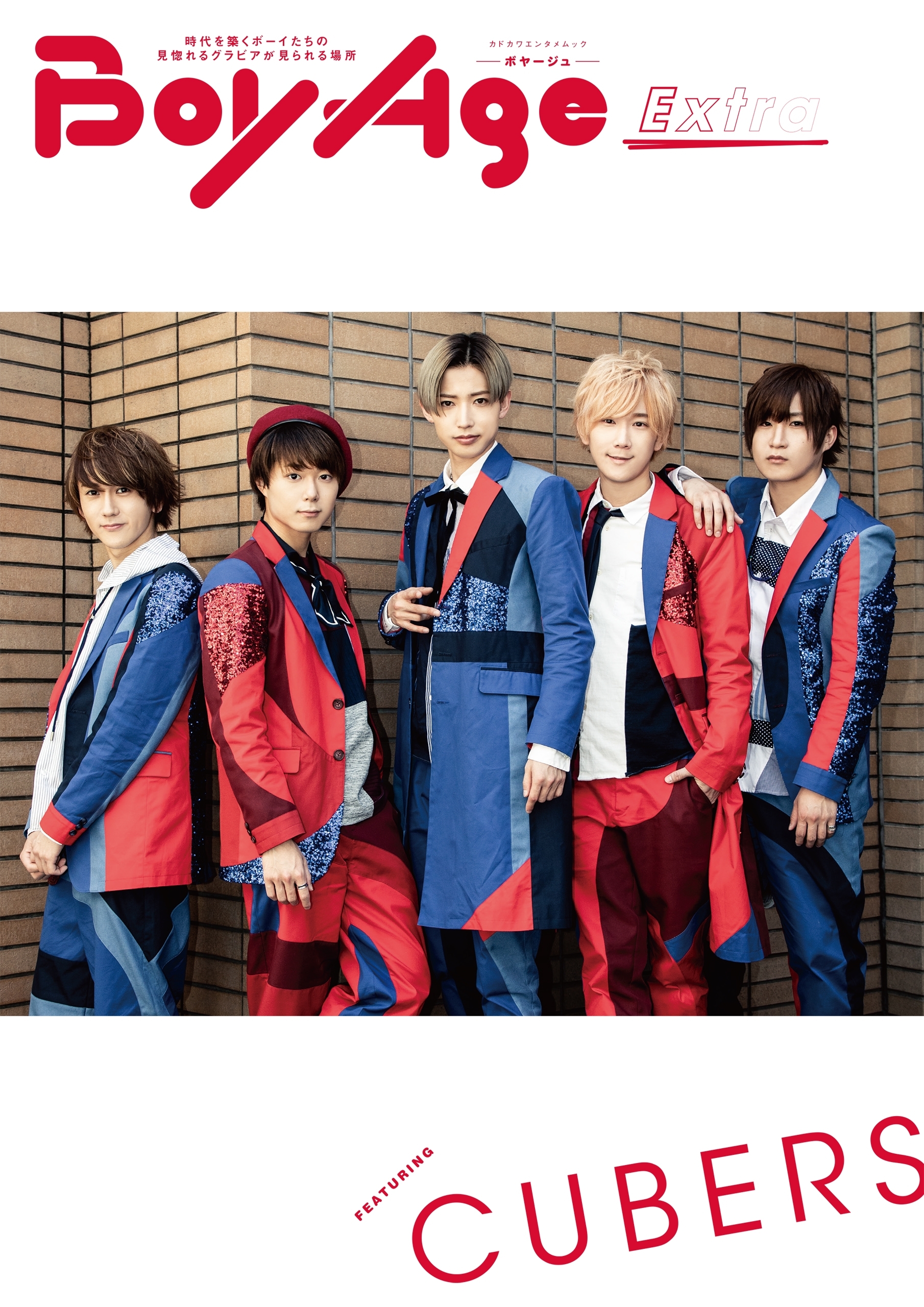 BoyAge-ボヤージュ- Extra  CUBERS