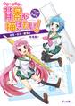 マンガでわかる キラとマリアの背景が描きたい! 部屋・家具・建物編