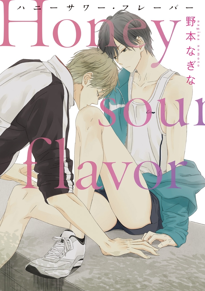 ハニーサワー・フレーバー