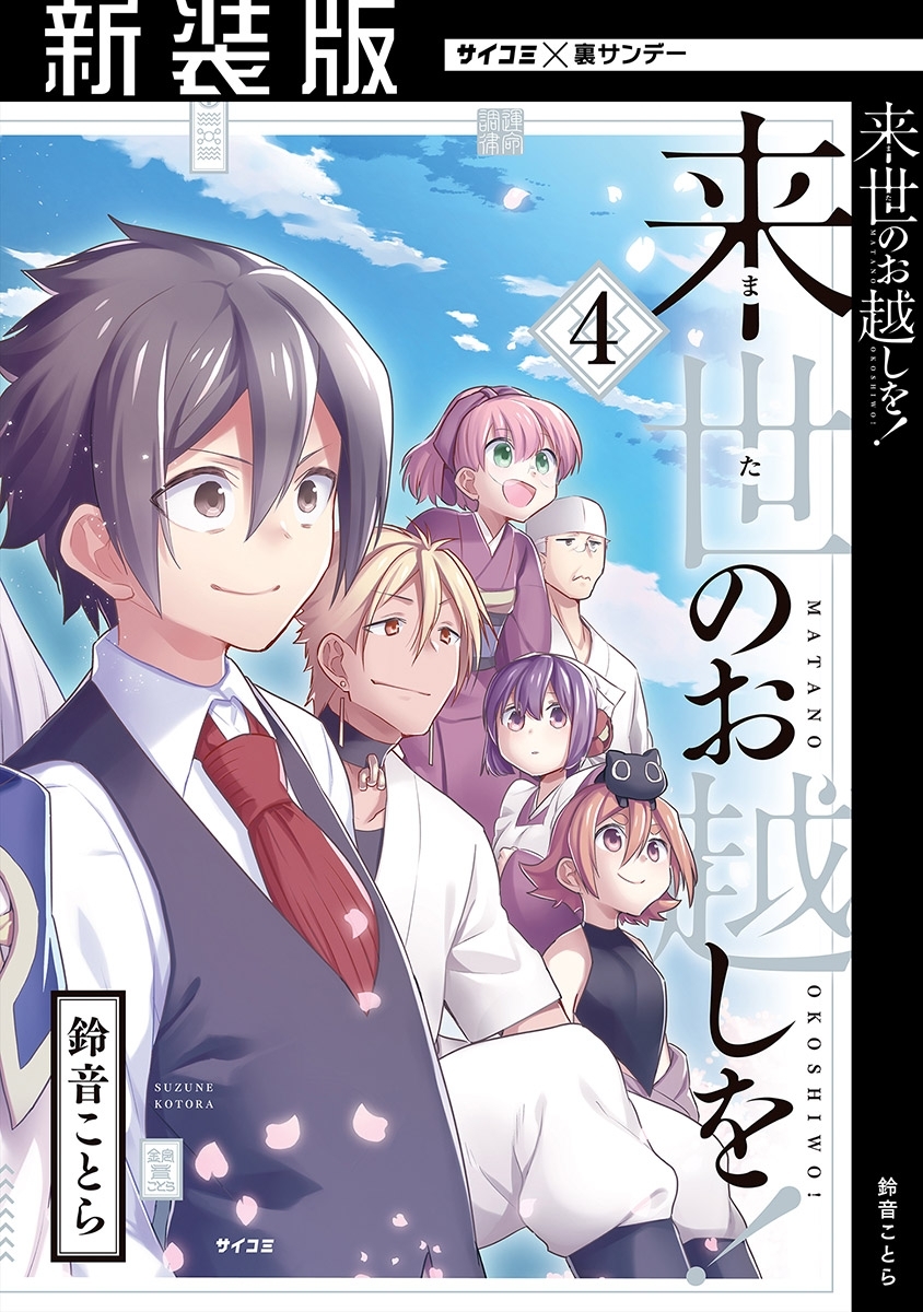 サイコミの作品一覧 86件 Amebaマンガ 旧 読書のお時間です