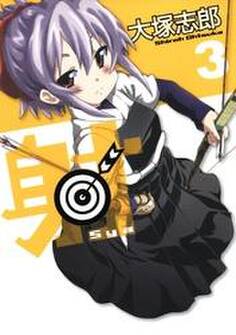 射~Sya~3巻