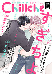 Chillche ： 25