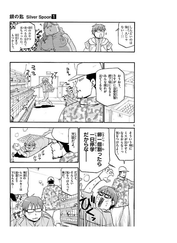 楽しくて読みやすいのに勉強になる 教科書にしたいマンガ5選 Amebaマンガ 旧 読書のお時間です