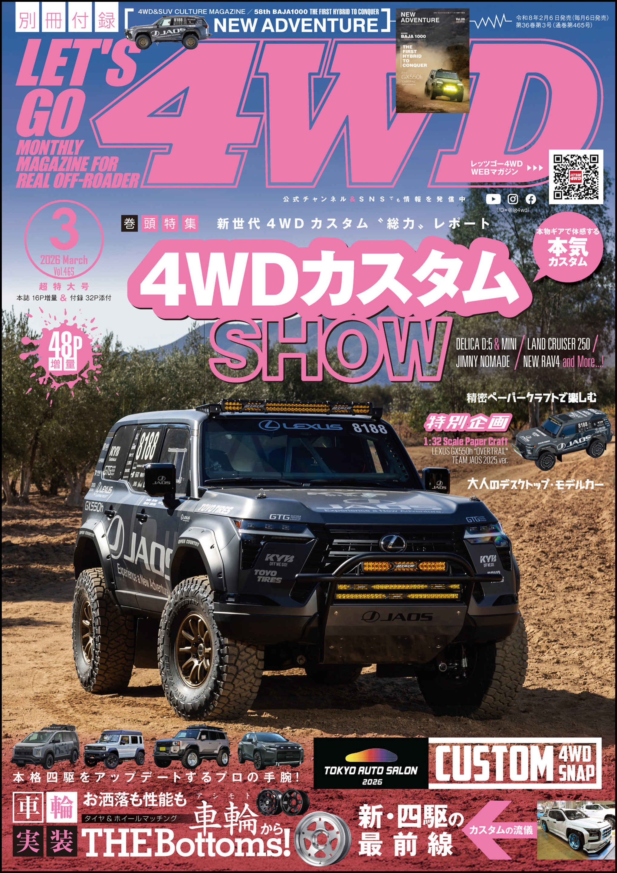 LET’S GO 4WD【レッツゴー４ＷＤ】
