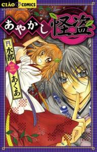 しゅごキャラ 3 無料 試し読みなら Amebaマンガ 旧 読書のお時間です