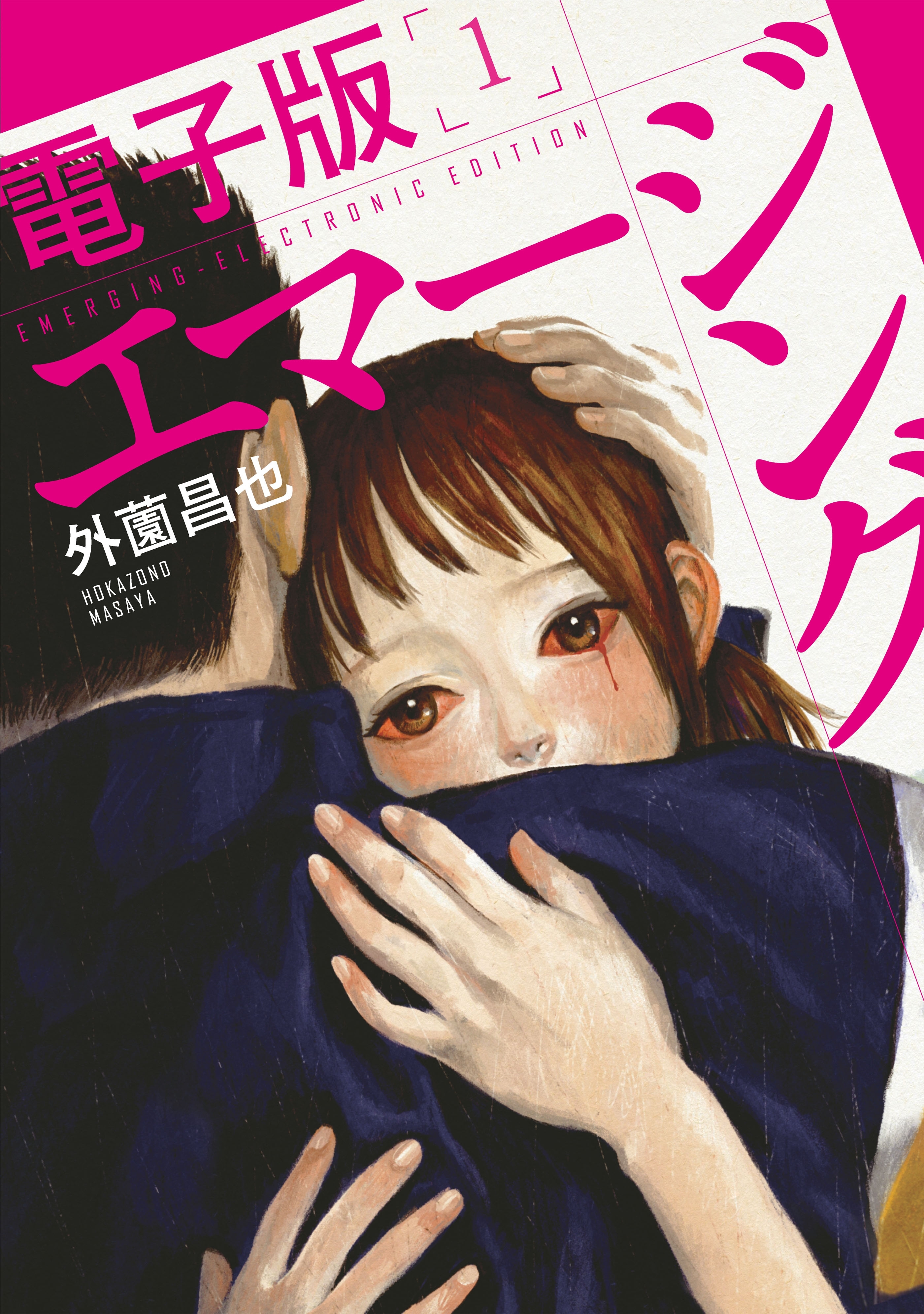 感染の恐怖を知ろう パンデミック特集 Amebaマンガ 旧 読書のお時間です