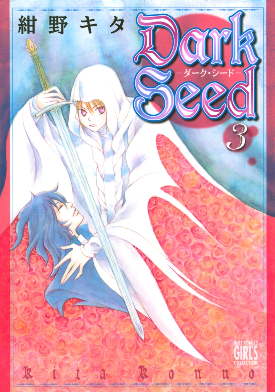 Dark Seed　－ダーク・シード－