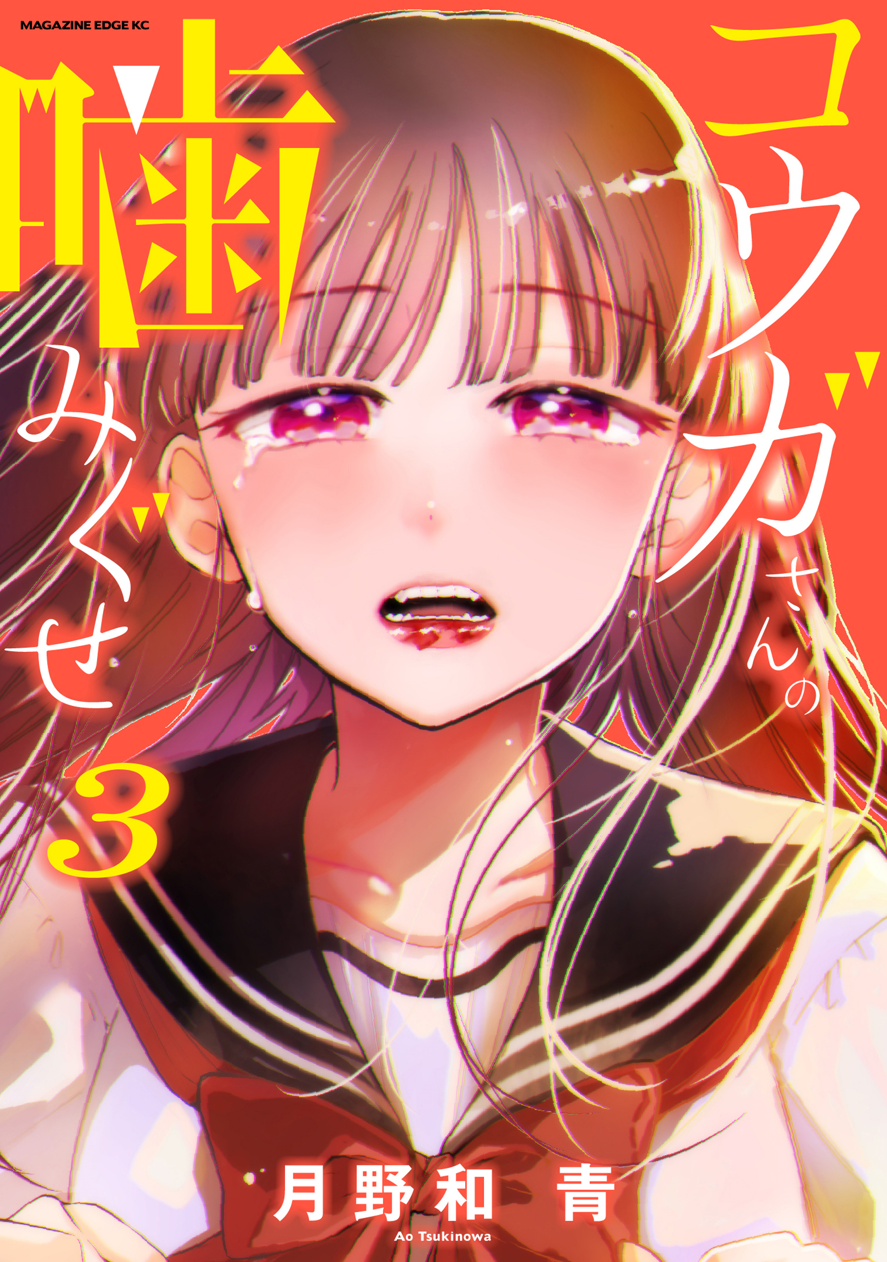 少年マガジンエッジの作品一覧 142件 人気マンガを毎日無料で配信中 無料 試し読みならamebaマンガ 旧 読書のお時間です 少年マガジンエッジの作品一覧 142件 人気マンガを毎日無料で配信中 無料 試し読みならamebaマンガ 旧 読書のお時間です