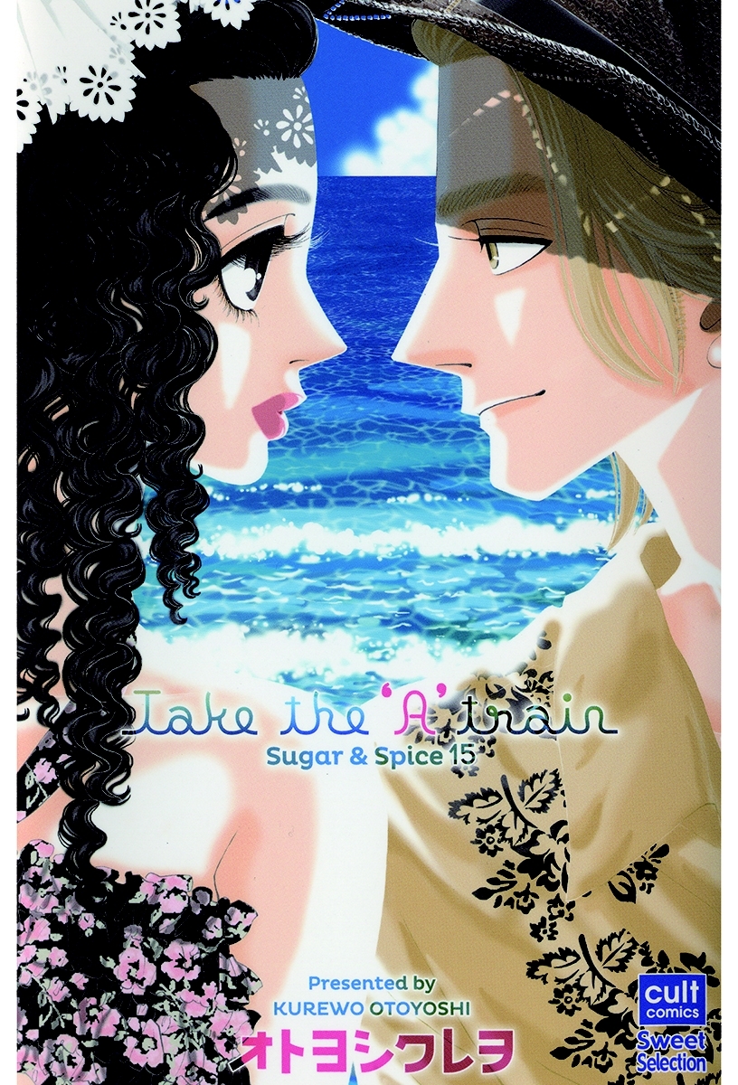 Sugar&Spice 15～Take the ‘A’Train～