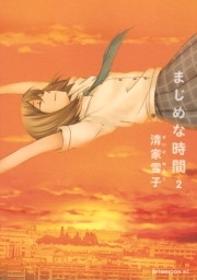 カメレオン アーミー 無料 試し読みなら Amebaマンガ 旧 読書のお時間です