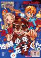 月刊Gファンタジー 2026年9月号